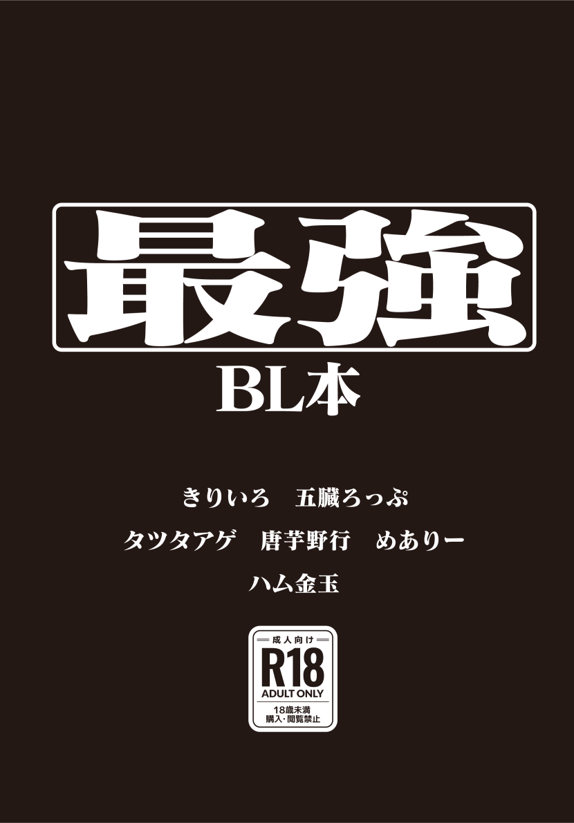 黒本の表紙