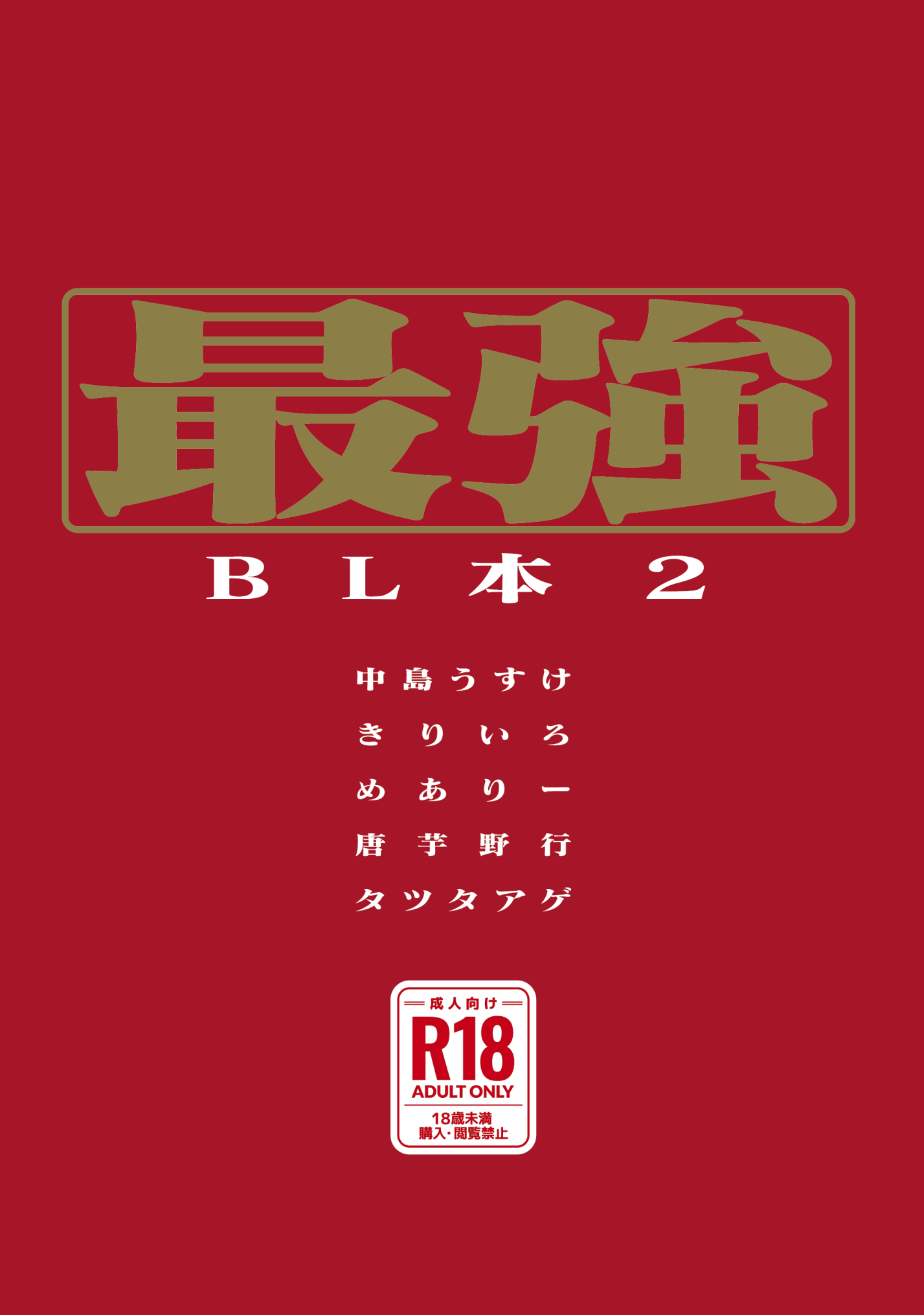 赤本の表紙